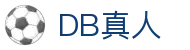 DB真人 | 官方网站